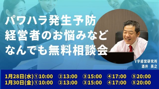 何でも無料相談会開催！